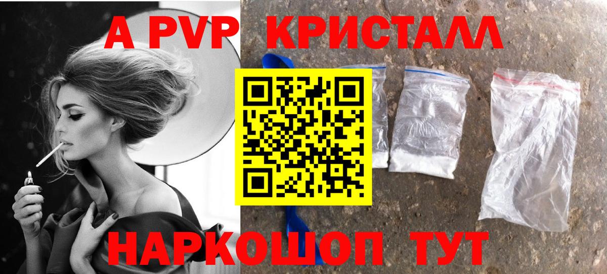 А ПВП Соль Ипатово