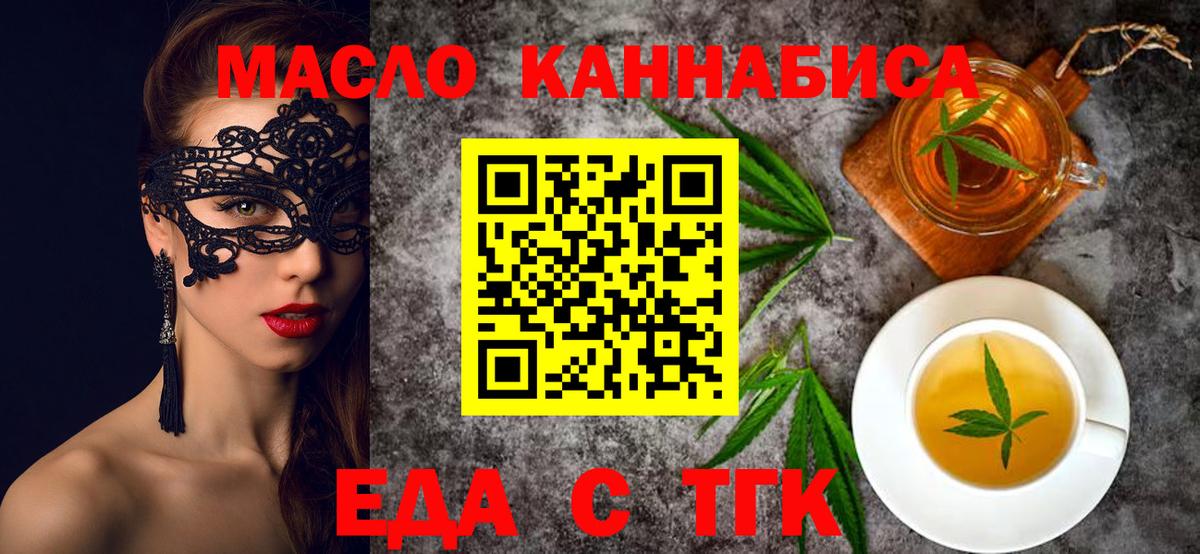 Ипатово  Cannafood марихуана  Вход с VPN 