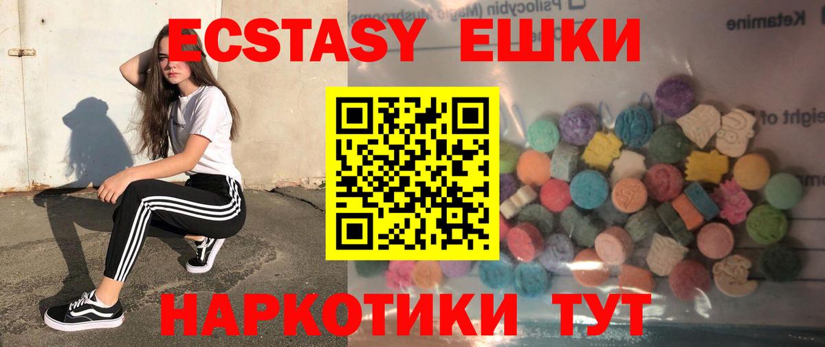 мориарти клад  Вход с VPN  ЭКСТАЗИ ешки  Ипатово  ЭКСТАЗИ TESLA  Экстази 