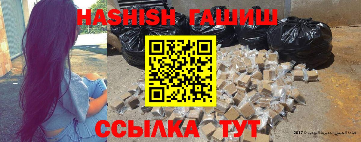 ГАШ хэш  Гашиш гарик  Вход с VPN  Ипатово 