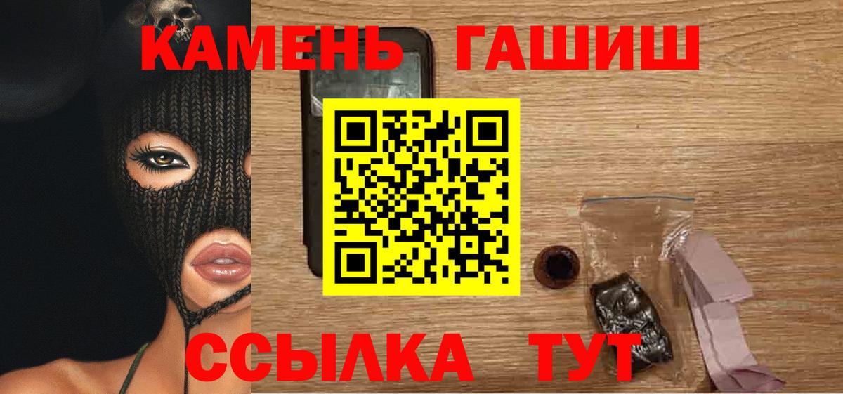 ГАШ хэш Ипатово
