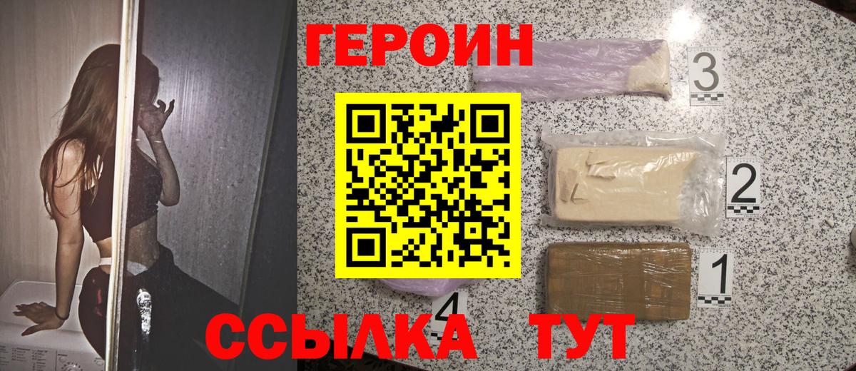 ГЕРОИН герыч Ипатово