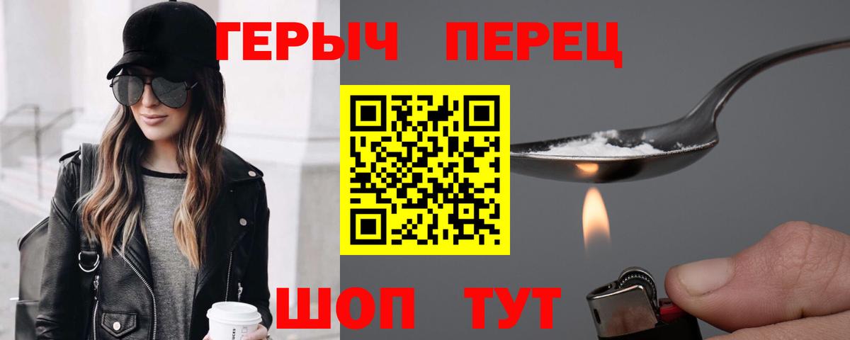 ГЕРОИН Афган  Вход с VPN  Героин  Ипатово 