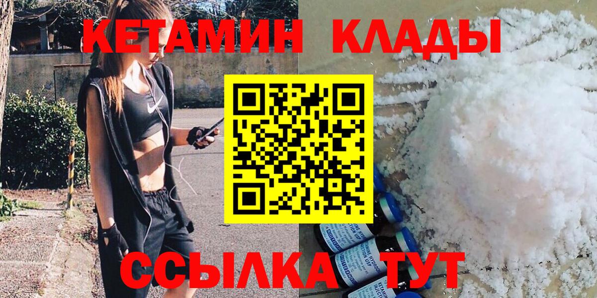 Кетамин ketamine  КЕТАМИН VHQ  Вход с VPN  Ипатово 