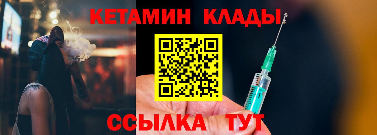 Кетамин VHQ Ипатово