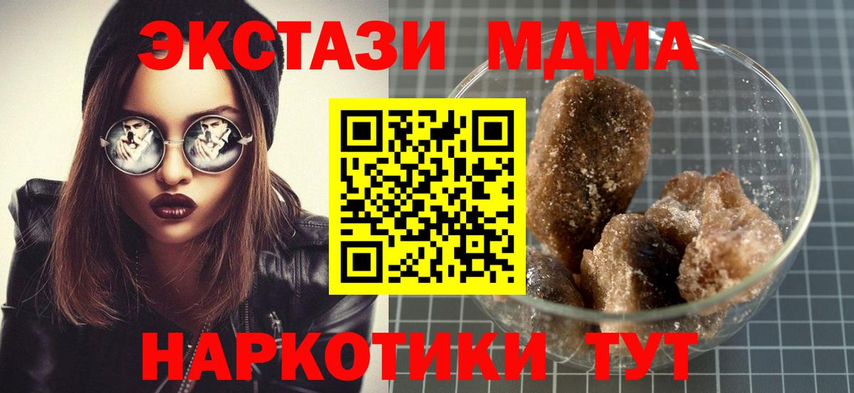 МДМА молли  МДМА Molly  МДМА  Вход с VPN  Ипатово 