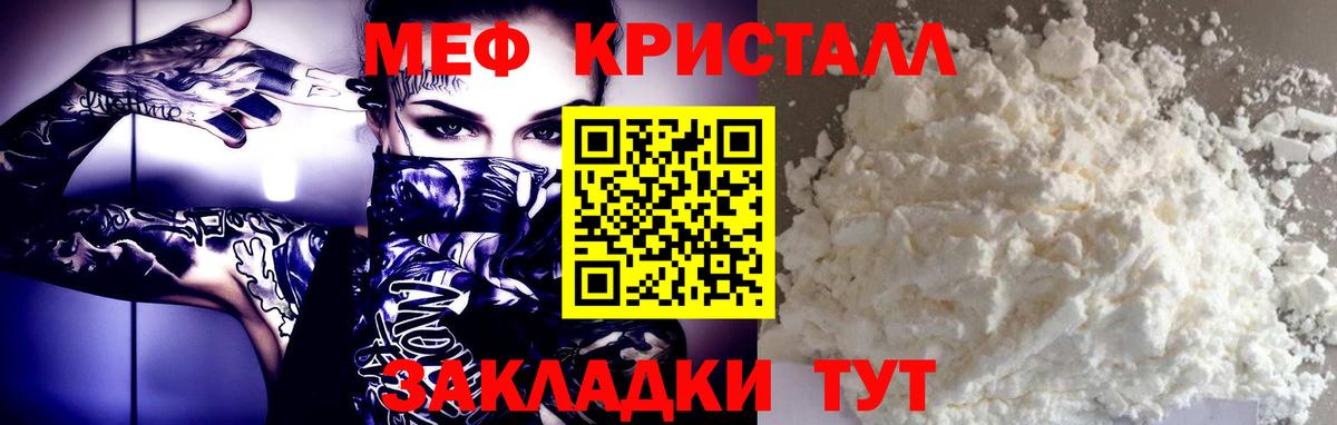 МЯУ-МЯУ  Вход с VPN  Ипатово  Меф мяу мяу 