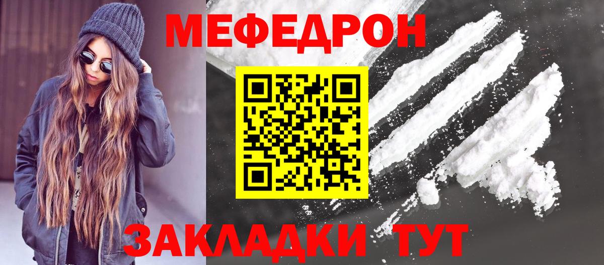 Меф кристаллы Ипатово