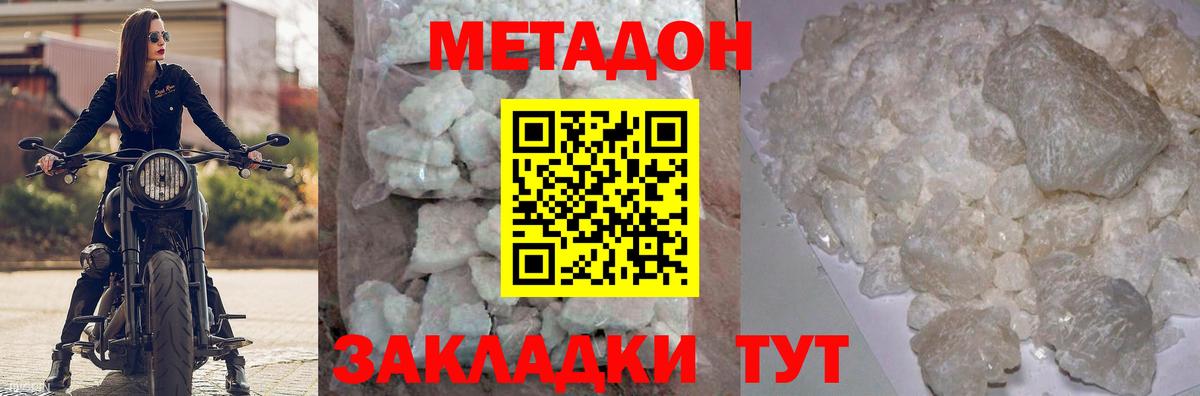 площадка Telegram  Метадон белоснежный  Ипатово  Вход с VPN  Метадон кристалл 