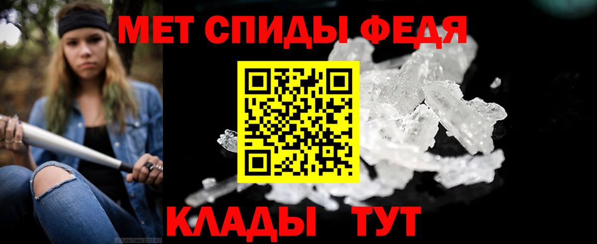 Первитин мет  Вход с VPN  Первитин мет  Ипатово 