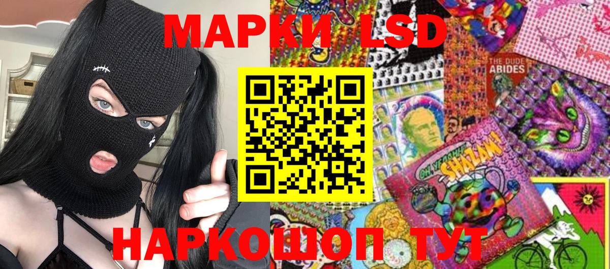 Наркотические марки 1,5мг  Наркотические марки  Ипатово  Вход с VPN  Наркотические марки 1,5мг 