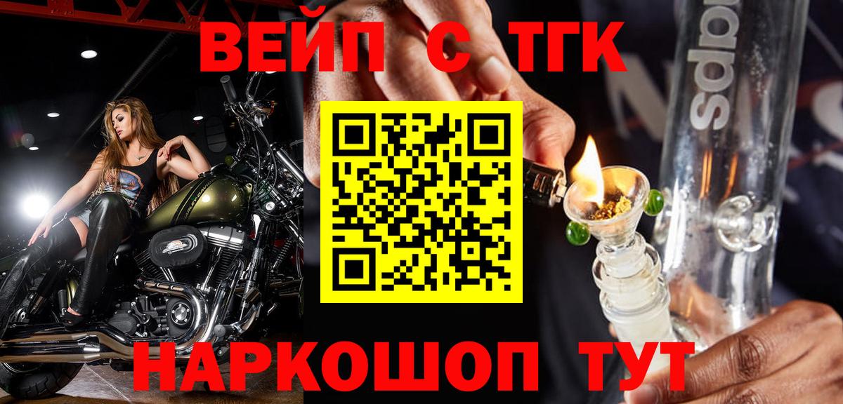 Дистиллят ТГК концентрат  Вход с VPN  ссылка на мегу как зайти  Ипатово  ТГК гашишное масло 