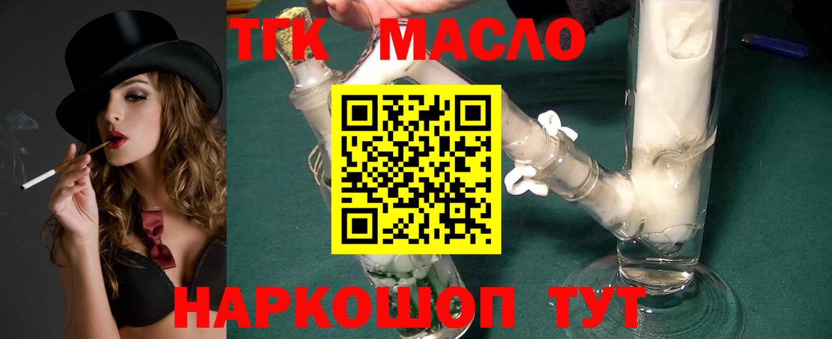 Дистиллят ТГК Wax Ипатово